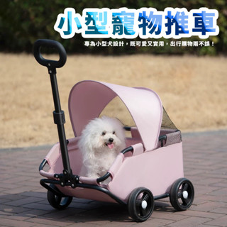 寵物推車 小型寵物推車 輕便可折疊外出旅行手推車 狗狗貓咪泰迪專用嬰兒式寵物車