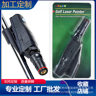 【免運爆款推薦】上市高爾夫鐳射儀推桿練習器 推桿瞄準器 室內推桿練習推桿鐳射瞄準儀