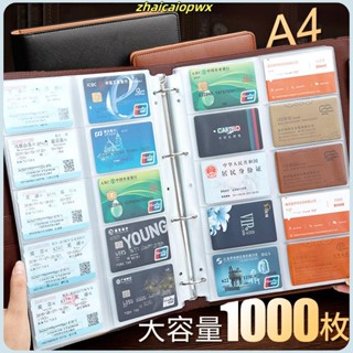 收納卡冊 a4名片夾大容量卡包 卡冊 名片本冊信用卡包男女版卡片收藏冊 名片冊