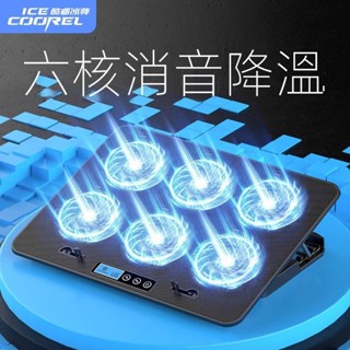 【臺灣出貨】酷睿冰尊A9筆記本散熱器手提電腦15.6寸降溫底座靜音排風散熱支架