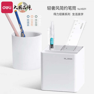 旋轉筆筒 筆筒 可愛 得力多功能筆筒輕奢高級感辦公學生桌面收納盒高顏值北歐奶油風方形圓形創意可愛家用筆架化妝刷兒童男孩女