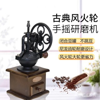 風火輪復古手搖磨豆機行動式可調節咖啡研磨機家用迷你手動咖啡機