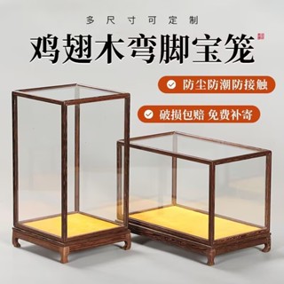 臺灣出貨 紅木玻璃罩雞翅木寶籠擺件文玩花瓶觀音佛像透明防塵罩展示盒 630