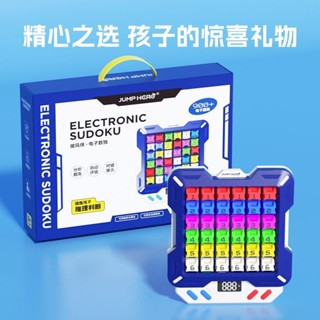 數獨小學生三年級華容道拼圖兒童思維訓練3-12歲智力開發益智玩具5.30