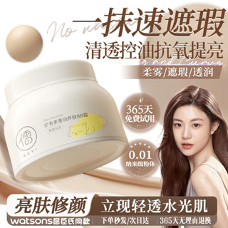 屈臣氏衕款儒意蝦青素氣墊BB霜美白遮瑕持久不脫妝防水防汗粉底液