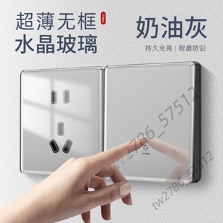 【臺灣出貨】TEP國際電工 開關插座 面板灰色水晶玻璃鏡面家用 開五孔單控G21灰