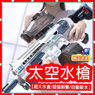 【現貨 -隔天送達】自吸電動水槍 M416榴彈水槍 兒童電動水槍 戲水玩具 防水&大容量&雙模式 手自動電動水槍玩具