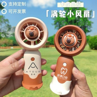 限時折扣卡皮巴拉迷你風扇usb戶外隨身便攜式充電手持小風扇學生桌面禮物20250603