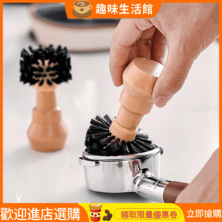 [現貨速髮]咖啡機清潔刷 刷子 清潔刷 咖啡刷 51/53/58mm粉碗清潔毛刷咖啡機手柄實木清洗刷吧臺工具殘粉清理刷