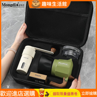 手衝咖啡禮盒套裝 Mongdio雙閥摩卡壺家用意式煮咖啡壺手磨咖啡機戶外收納包裝備
