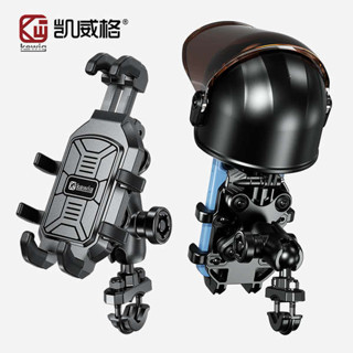 自行車手機架 摩托車 手機架 Kewig凱威格機車手機導航架減震外賣騎行電動車支架防雨遮陽帽