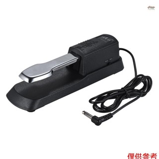 山葉 全新通用鋼琴延音踏板鍵盤腳阻尼踏板帶 6.35 毫米插頭,適用於卡西歐雅馬哈羅蘭電子風琴 MIDI 鍵盤數碼鋼琴