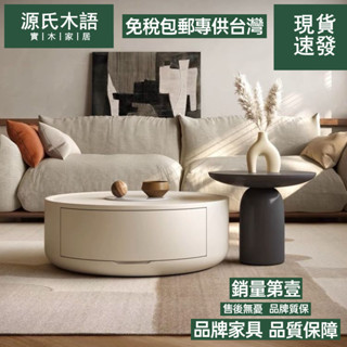源氏木語【免運費/免關稅】極簡奶油風茶几 客廳家用茶几桌 法式小戶型茶几桌 創意大小圓茶几 電視櫃茶几組合 圓形茶几