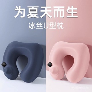 靠枕 頸枕 高鐵 枕頭 護頸 等身枕頭 護頸枕頭 冰絲u型枕 口袋頸枕 壓縮頸枕 充氣u型枕 旅行枕 便攜 飛機 護頸枕