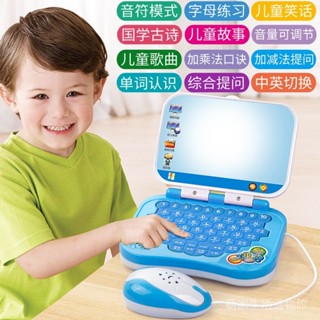 兒童玩具電腦小孩學習機翻蓋益智早敎智慧模擬練習機