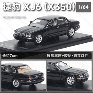 [GT-M]模型 Almost Real AR 1:64 捷豹 XJ6 (X350) 合金車 壓鑄 汽車模型模擬限量收藏