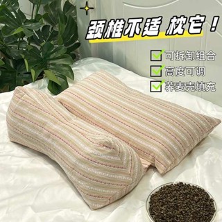 情侶枕頭 頸椎牽引枕 枕頭蕎麥殼三角連體枕家用護頸椎助睡眠牽引枕成人可拆卸組合枕芯