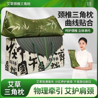 客製化抱枕 頸椎牽引枕 枕頭護頸椎助睡眠端午節禮物專用成人兒童睡覺專用反弓變直三角枕