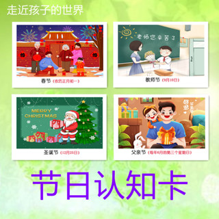 YOUPIN#aba自閉癥兒童語言髮育遲緩康複訓練益智玩具學習認識節日類卡片6yy