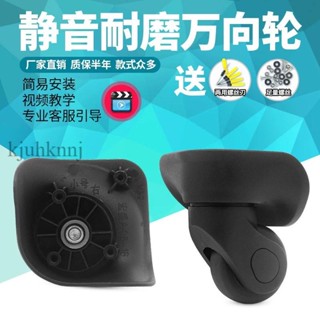 （請拍照匹配）美旅79B行李箱輪子宏盛A-08-18萬向輪旅行箱JL-C034愛華仕軲轆142