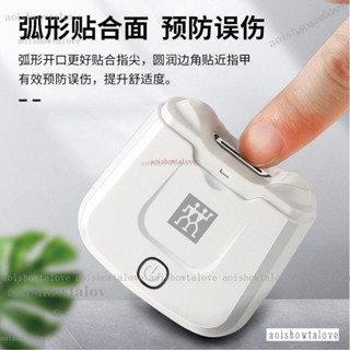 【臺灣優選】德國雙立人電動指甲刀腳趾甲手指甲修剪電動磨甲器禮物送傢人長輩 HKLN