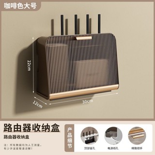 🏠 臺灣出貨 居家必備🏠wifi 路由器 收納盒 插座 電線 整理箱 掛牆 免打孔 居家 置物架 熱銷
