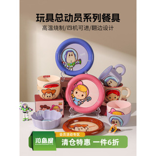 迪士尼玩具總動員可愛陶瓷盤子 家用 兒童餐具 飯碗 早餐水果盤