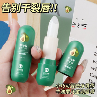熱賣#【國貨】金泰康牛油果凡士林兒童潤唇膏補水保濕防幹裂天然配方5ya