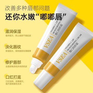 維C護唇唇修護補水淡化唇紋去唇紋改善暗沉潤唇霜維他命C唇部保護修護保濕滋潤唇膏20250610