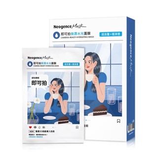 neogence 霓淨思即可拍保濕水光面膜5片