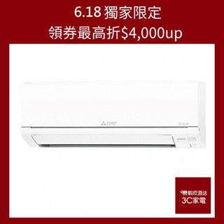 MITSUBISHI 三菱電機7-10坪一級能效變頻冷暖空調MUZ-HA60NF/MSZ-HA60NF 大型配送