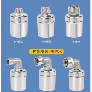 【網拍精選+熱賣推薦】304不鏽鋼浮球閥水位控制器全自動補開關水滿止水閥廚房水龍頭