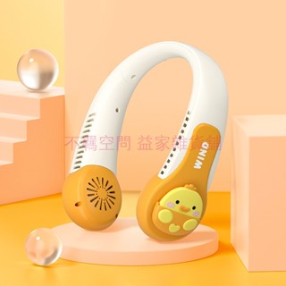 🧨便捷迷你隨身無葉掛脖子小風扇 學生運動懶人usb充電風扇大風力 萌趣卡通掛脖風扇 舒適佩戴掛脖風扇🧨