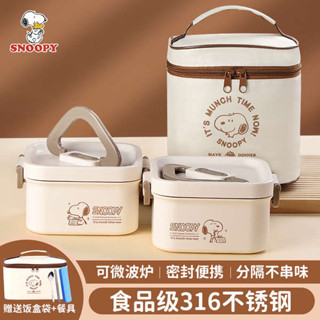 陶瓷碗 湯碗 碗盤 史努比保溫飯盒上班族可微波爐加熱便當盒學生專用不鏽鋼便攜餐盒