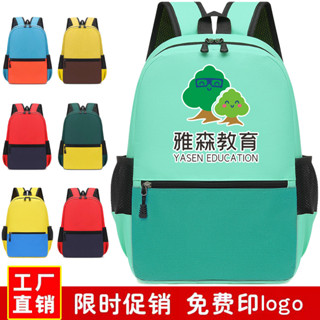 【臺灣精選文具】 書包定製印logo小學生輔導培訓補習班兒童揹包幼兒園訂做圖案印字 熱銷