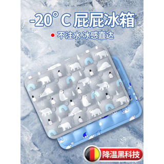 水冷服 水冷衣 酷浪水冷服 德國夏季冰墊坐墊學生汽車辦公室屁墊降溫水床墊凝膠清涼枕墊夏天