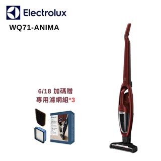 Electrolux 伊萊克斯 WQ71-ANIMA Well Q7 無線吸塵器 勃艮第酒紅 現貨 廠商直送