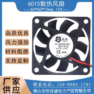 機箱風扇6015 雙滾珠軸流散熱風扇 12V攝像機 變頻器顯示卡工業 KUYG