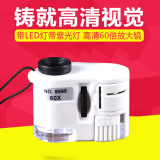 放大鏡子 放大鏡 放大鏡100倍古玩珠寶玉石器鑑定拍照 帶燈可調迷你便攜手機顯微鏡