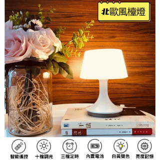 臺灣出貨 檯燈 床頭檯燈 led小夜燈 檯燈 無線檯燈 小檯燈 檯燈 桌燈 無線桌燈 床頭燈 夜燈 遙控夜燈