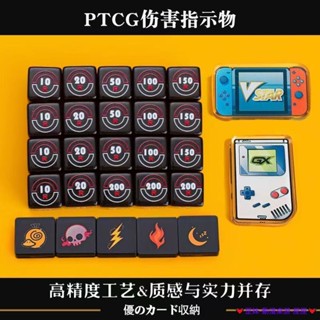 臺灣發貨 店長推薦 寳可夢 PTCG 傷害指示物 精靈盒 骰子 火箭隊R 數字骰子 寶可夢對戰 卡牌對戰 桌遊 道具骰子