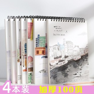 臺灣免運✨筆記本 草稿紙 素描本a4美術生專用手繪本小清新學生可愛兒童畫畫本厚紙空白加厚