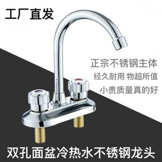 新鮮貨 不鏽鋼面盆水龍頭雙孔三孔雙把雙開關冷熱水洗手盆洗臉盆雙控龍頭 5.22