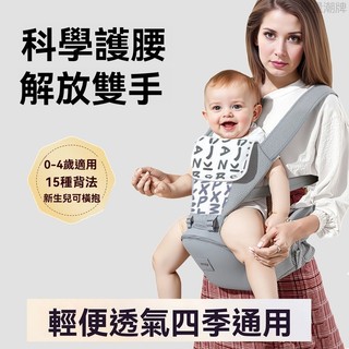 【台灣出貨】 寶寶背巾 腰凳 新生兒背帶背巾 嬰兒背巾 護頭嬰兒背帶 X型背巾 可調整交叉背帶 新生兒背巾 寶寶背帶