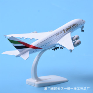 現貨速發18cm模擬阿聯酋航空空客A380客機模型飛機合金擺件禮品Emirates
