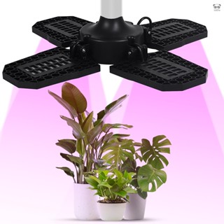 四葉室內植物生長燈 240燈LED 全光譜紅藍光 360度全覆蓋 90度摺疊 戶外防水植物燈大棚種植燈帶E27燈頭 E2