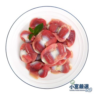 【小富嚴選】肉品雞肉類-國產雞肉-雞胗-雞腱3000g=3KG.特價中 另有三節翅/雞腿/雞皮