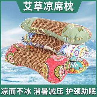 艾草涼蓆 頸椎枕頭夏天涼枕睡覺專用理療牽引消暑兩用枕