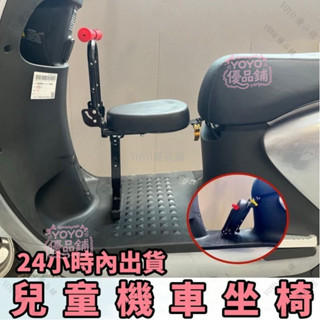 電動車座椅 機車座椅 兒童機車坐椅 踏板車前置座椅 寶寶安全座椅 折疊加厚坐墊 小孩椅子 前置機車坐椅qct6r0