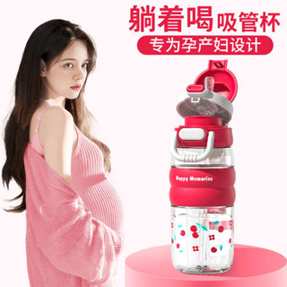 珍奶杯 珍珠奶茶杯 吸管杯 Tritan材質孕婦水杯產婦專用吸管杯子躺著喝耐高溫高顏值成人女生